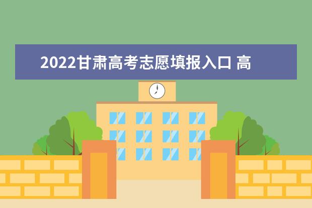 2022年甘肃普通高校招生体育类专业统一考试成绩查询公告