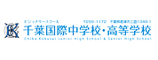 千叶国际学院