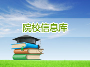 长治职业技术学院