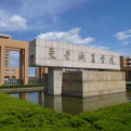 东营职业学院