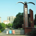 中南财经政法大学武汉学院