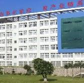 广东科技学院