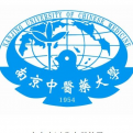 南京中医药大学