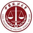 中国政法大学