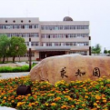 安徽师范大学皖江学院