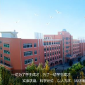 吉林师范大学博达学院