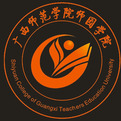 广西师范学院师园学院