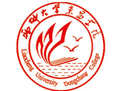 聊城大学东昌学院