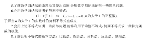 2019青海高考理科数学考试大纲（完整）