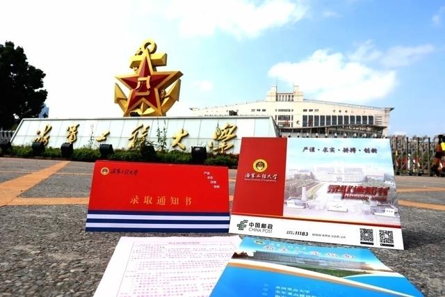 2020全国13所军校录取通知书样式公布