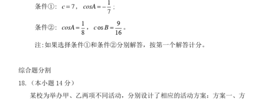 2020北京高考数学试题【真题试卷】