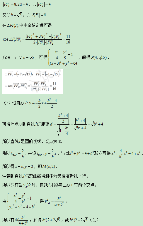 2020上海高考数学试题及答案