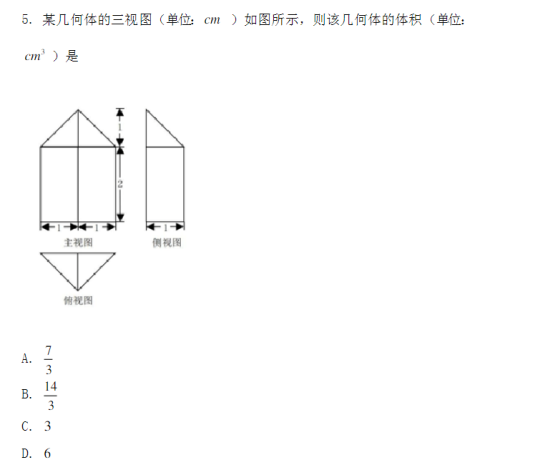 2020浙江高考数学试题及答案解析