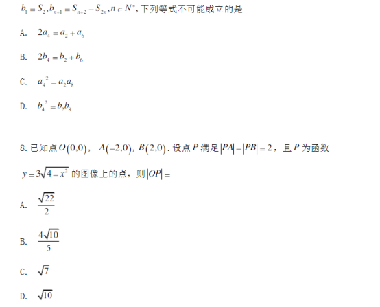 2020浙江高考数学试题及答案解析