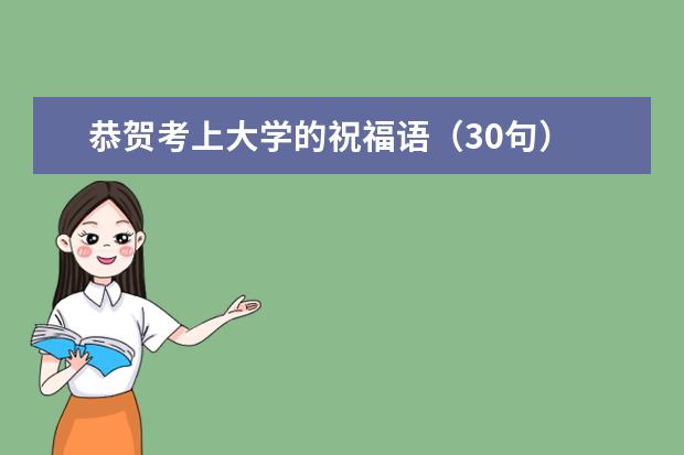 20位重庆准大学生获得逆袭奖学金 高考逆袭学习方法