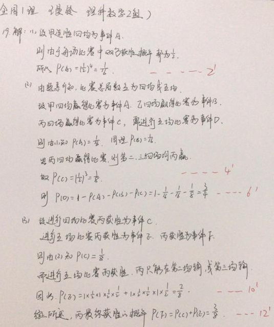 2020年江西高考理科数学试题及答案解析【word精校版】