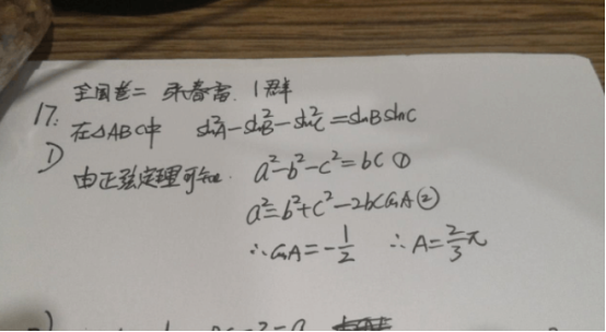 2020全国2卷高考理科数学试题及答案解析【word精校版】