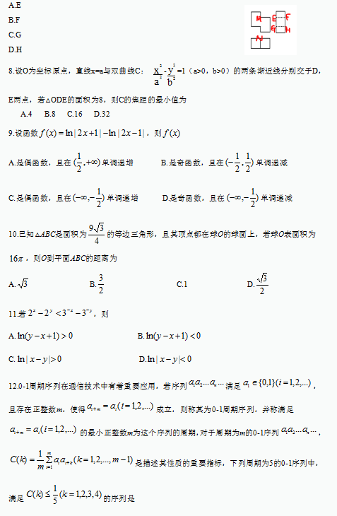 2020全国2卷高考理科数学试题及答案解析【word精校版】