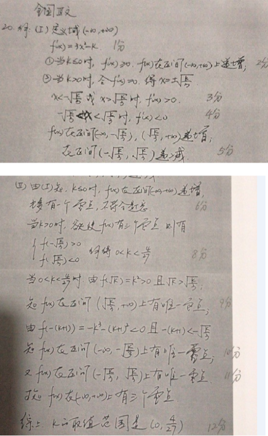 2020云南高考文科数学试题及答案解析【word精校版】