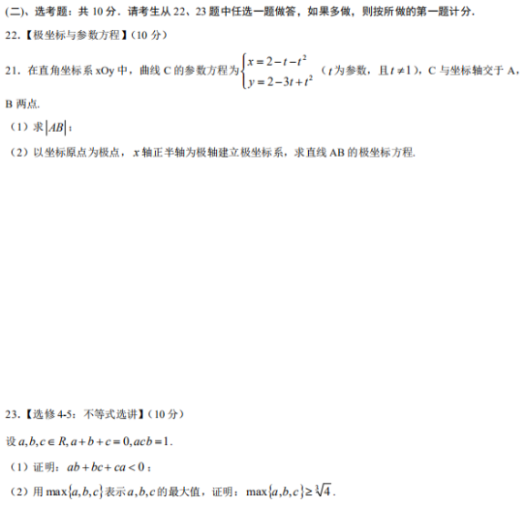 2020云南高考文科数学试题及答案解析【word精校版】