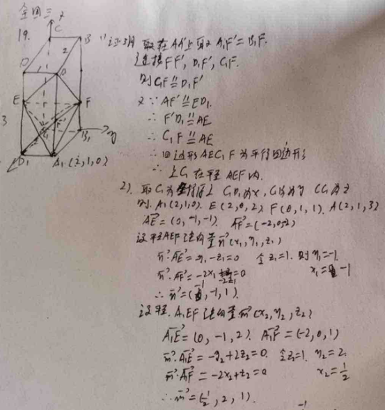 2020贵州高考理科数学试题及答案解析【word精校版】