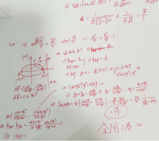 2020贵州高考理科数学试题及答案解析【word精校版】