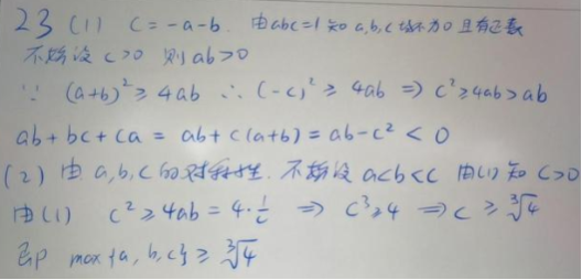 2020贵州高考理科数学试题及答案解析【word精校版】