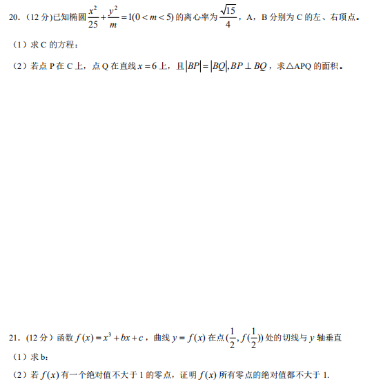 2020贵州高考理科数学试题及答案解析【word精校版】