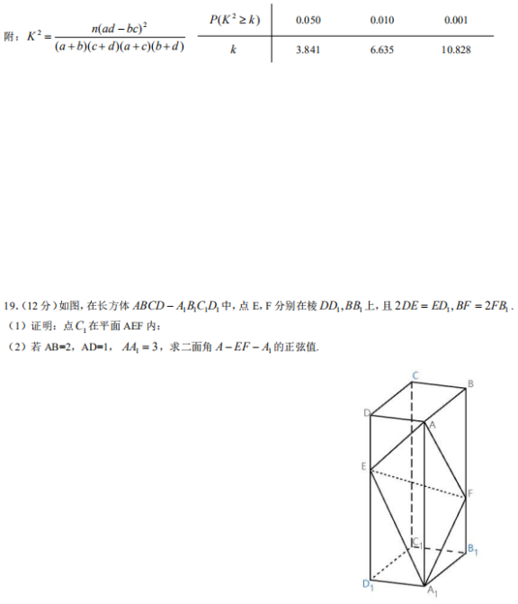 2020贵州高考理科数学试题及答案解析【word精校版】