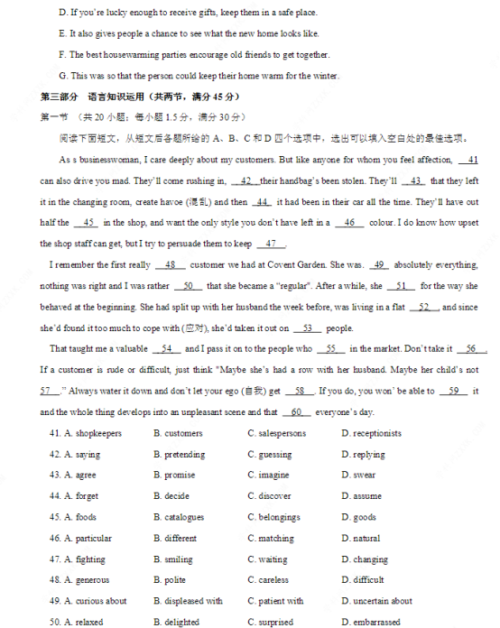 2020西藏高考英语试题及答案解析