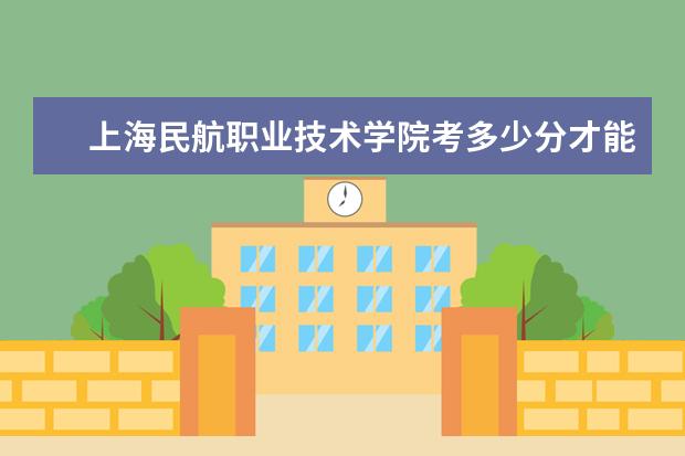 2016年上海高考各批次征集志愿填报时间(最详细版)