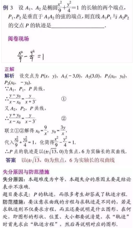 2018高考各科答题规范【权威发布】