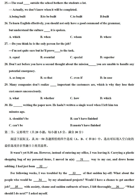 2020天津高考英语模拟卷（含答案）