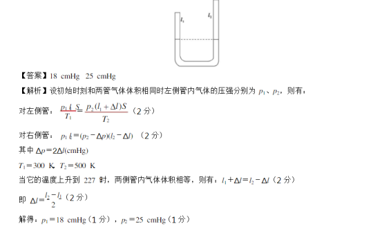 2020高考物理考前冲刺模拟试题【含答案】