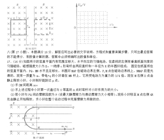 2020江苏南通高考物理冲刺押题卷【含答案】