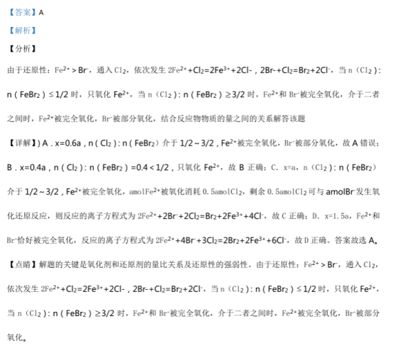 2020河北衡水高考押题冲刺模拟化学试卷【含答案】