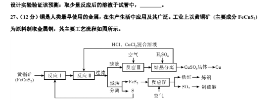 2020江苏南通高三化学模拟试题