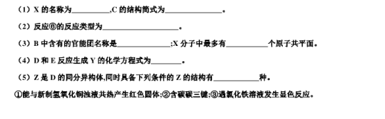 2020江苏南通高三化学模拟试题