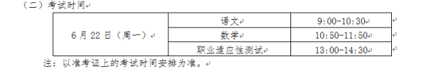 辽宁机电职业技术学院2020单独招生简章