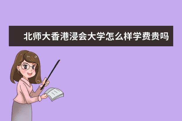 中外合作办学的优缺点有哪些？中外合作办学的优缺点