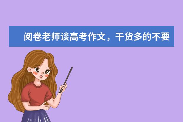 2020教师节感谢老师的话简短精辟