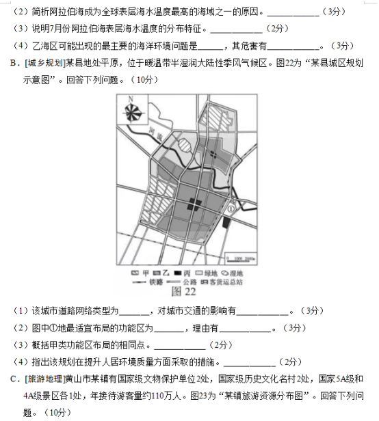 2019年江苏高考地理试题【精校版】