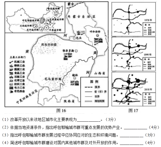 2019年江苏高考地理试题【精校版】