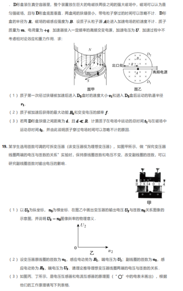 2020届北京市第一中学高三物理一模试题