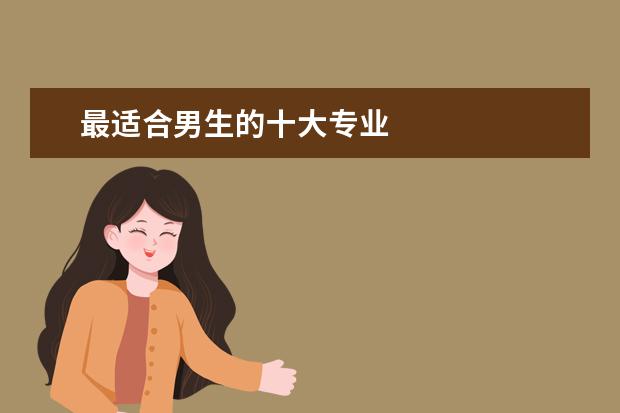 女生学交通运输专业好就业吗 有优势吗