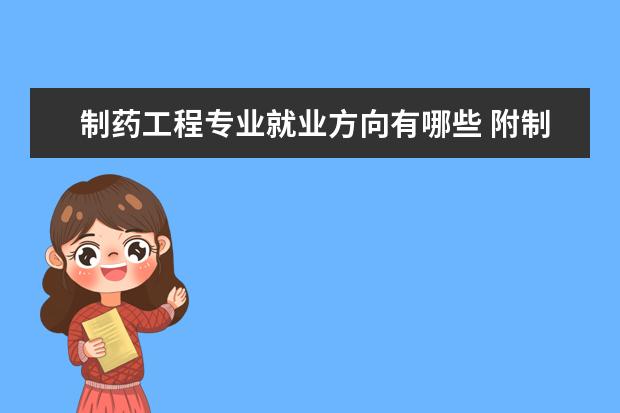 女生学什么技术有前途 挣钱多的女生专业有哪些