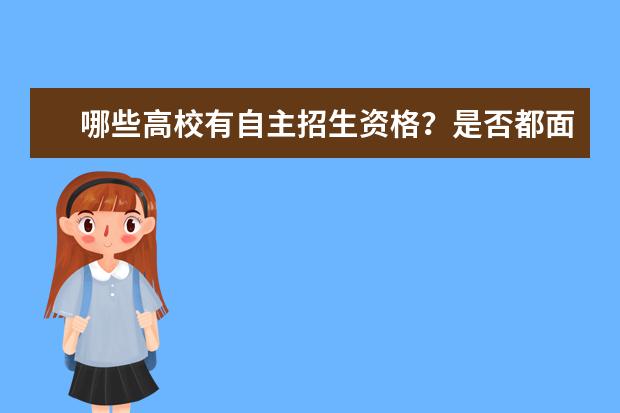 报考高水平运动队须要具备哪些条件？