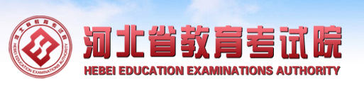 2020年河北高考本科志愿填报时间安排及系统入口网址