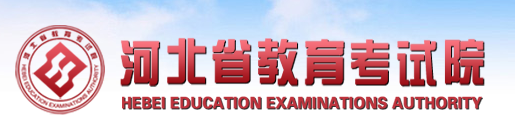 2020年河北高考专科志愿填报时间安排及系统入口网址