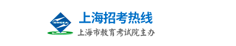 上海2017年高考志愿填报网站